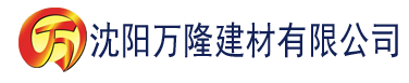 沈阳亚洲咪咪香蕉视频建材有限公司_沈阳轻质石膏厂家抹灰_沈阳石膏自流平生产厂家_沈阳砌筑砂浆厂家